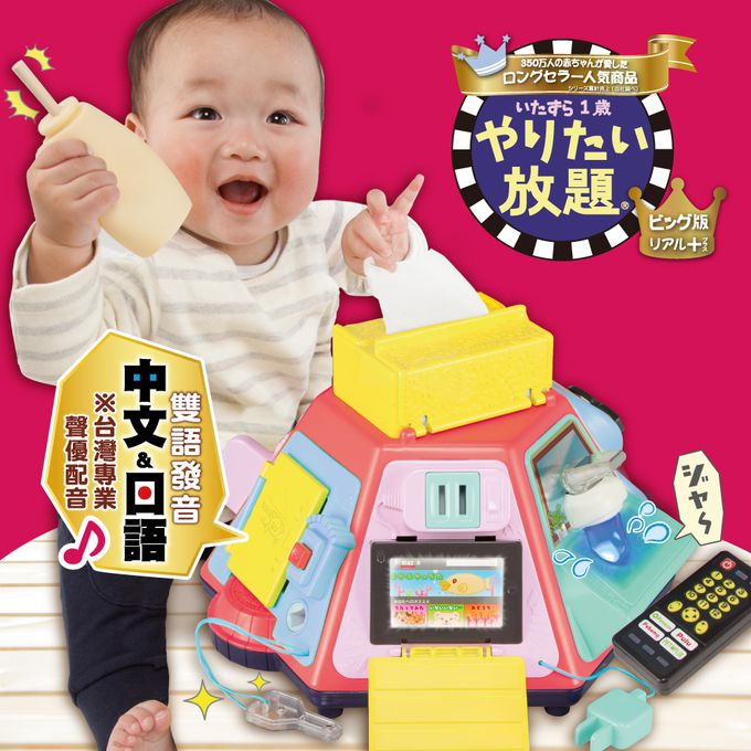 日本 People - 超級多功能七面遊戲機(中文&日語版)(8個月~)