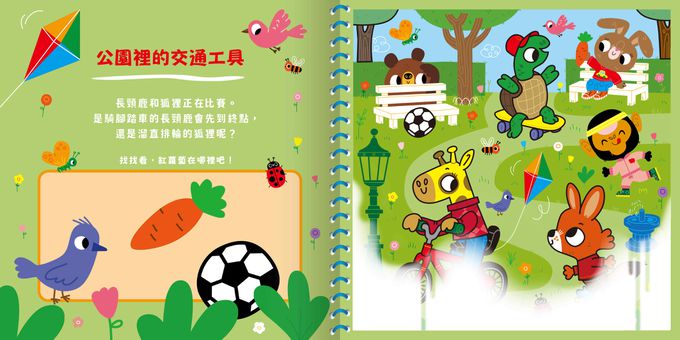 神奇的隱形水畫冊-交通工具在這裡！