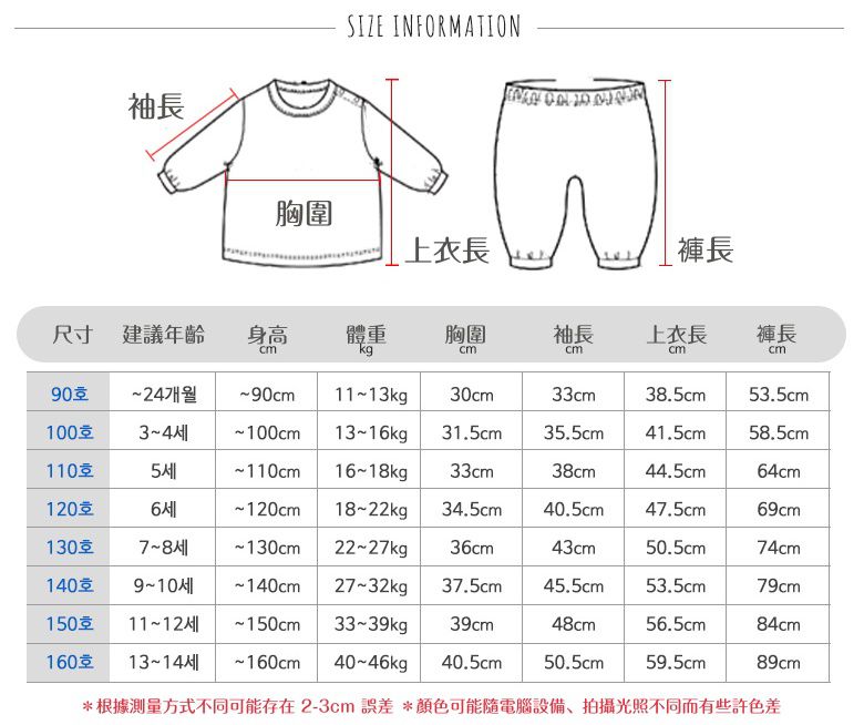韓國 Maykids 七分袖新上市 ✭ 有機棉，透氣吸汗又安心！