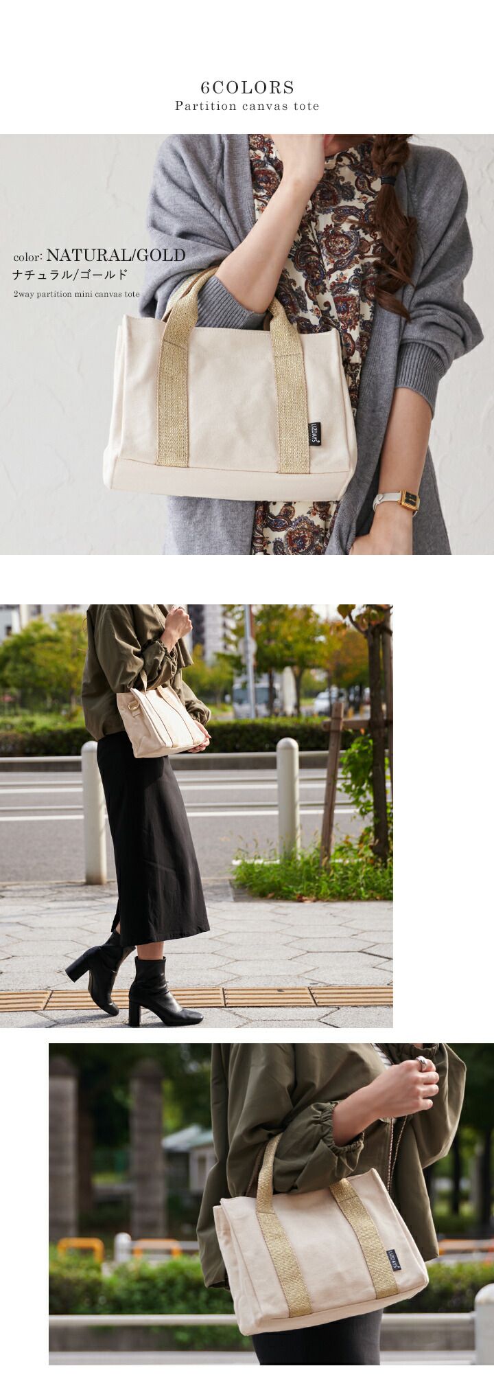 日本 LIZDAYS - [樂天No.1] 大容量多夾層帆布托特包-卡其x淺綠 (27x22x10cm)