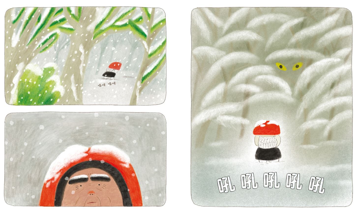 紅豆刨冰傳說-精裝