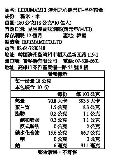 【濟州媽咪】韓國幼兒米餅脆片＆寶寶水果乾