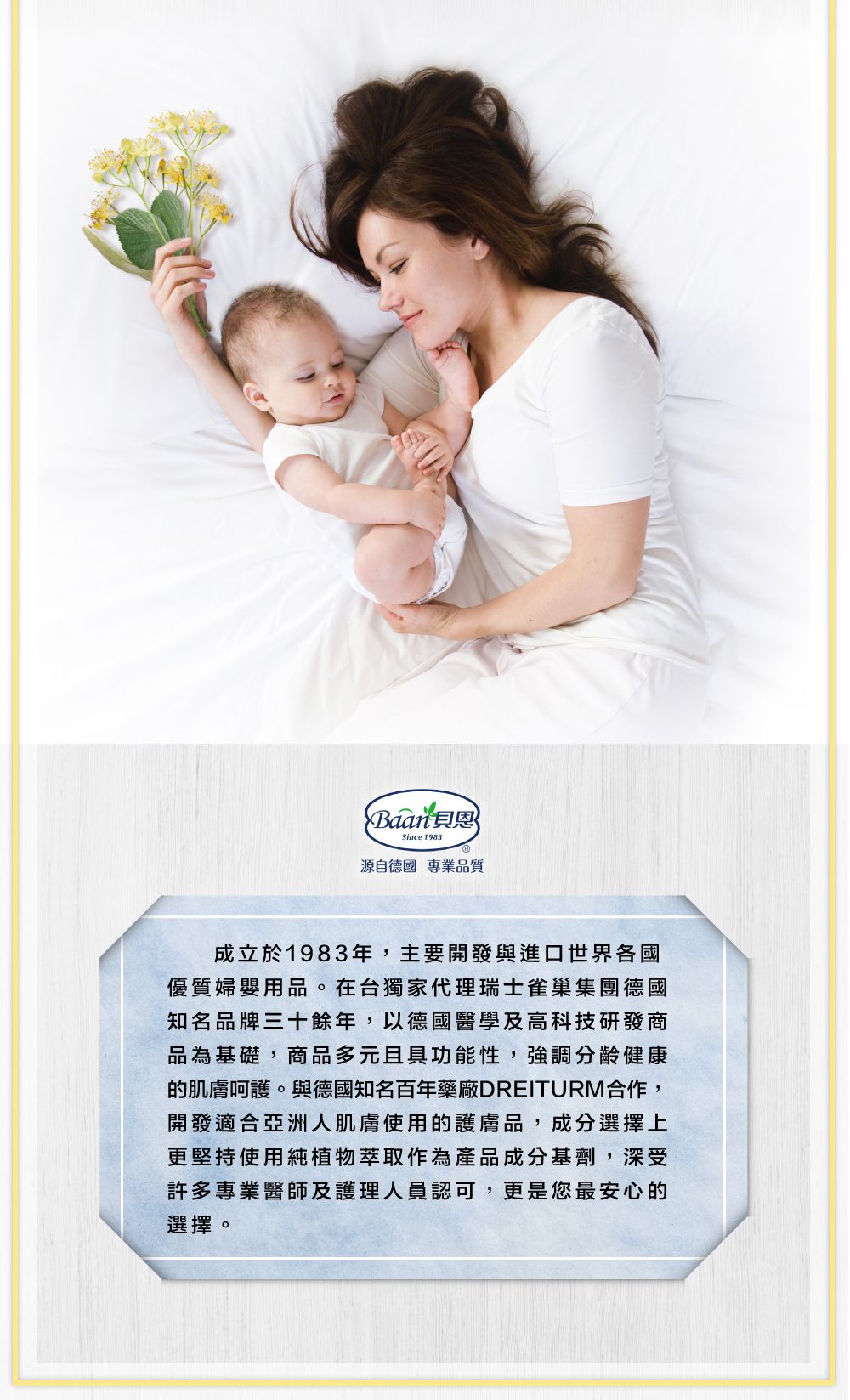 貝恩 Baan - 嬰兒凡士林兩入組贈迷你罐-50gx2+15g