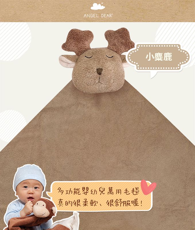 美國 Angel Dear - 動物嬰兒安撫毛毯-小麋鹿