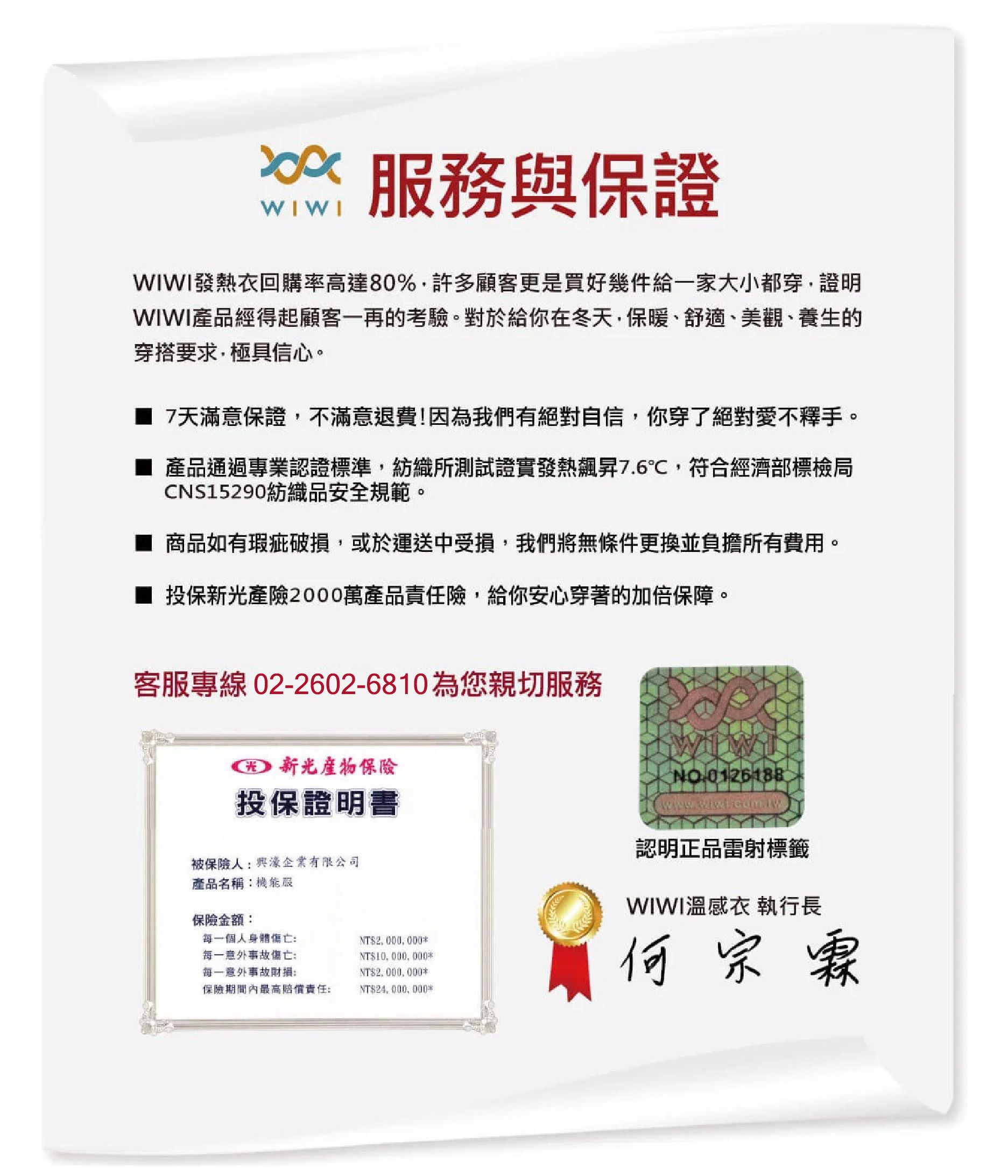 WIWI - 雪耀艾莎溫灸刷毛圓領發熱衣-童-米黃白