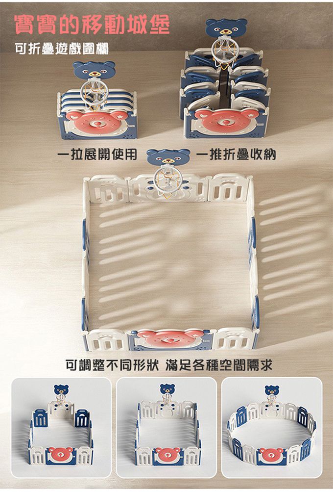 Phoebe - 寶貝熊兒童安全折疊遊戲圍欄18+2片組