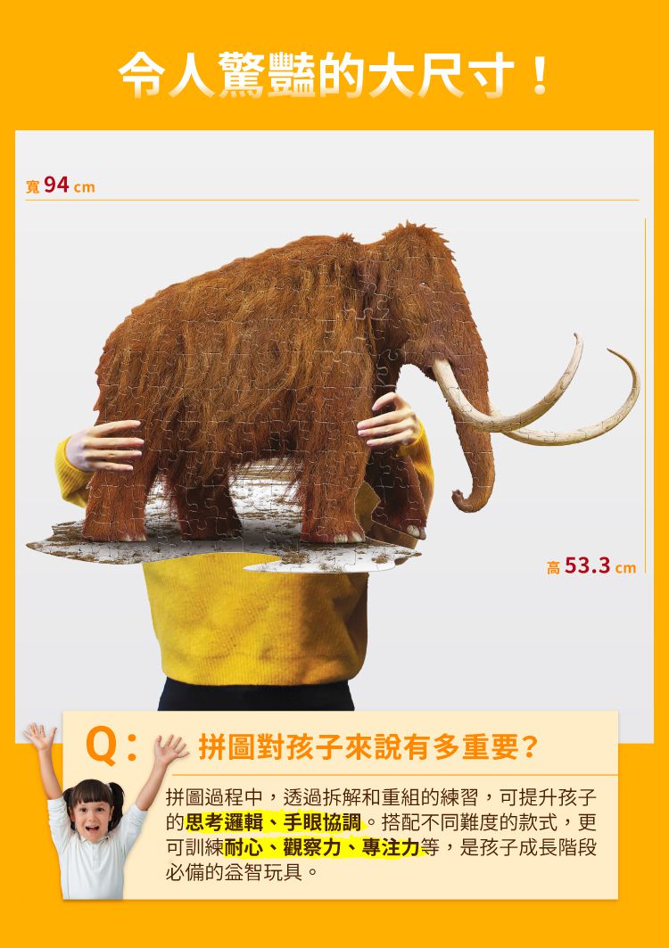Madd Capp - I AM 動物拼圖-100,我是猛瑪象