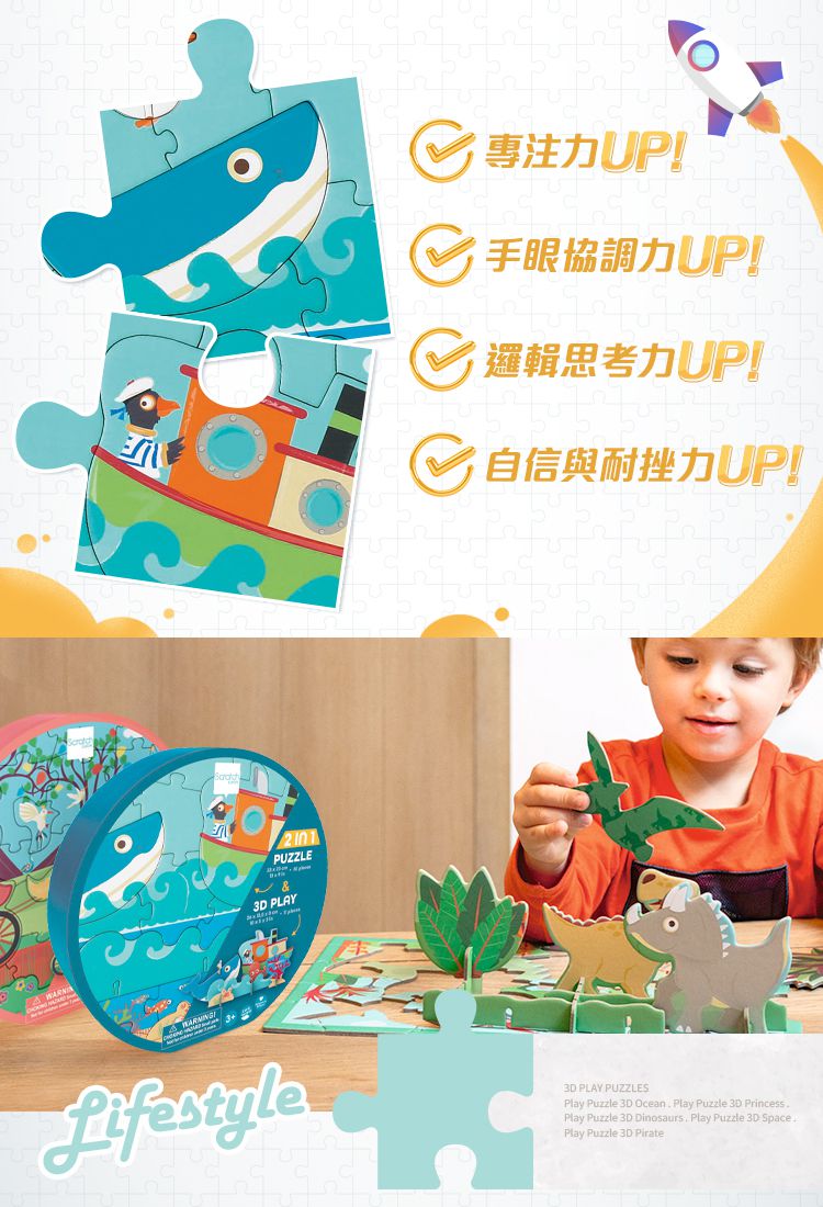 比利時 Scratch - 3D立體主題拼圖-海洋生物-30片