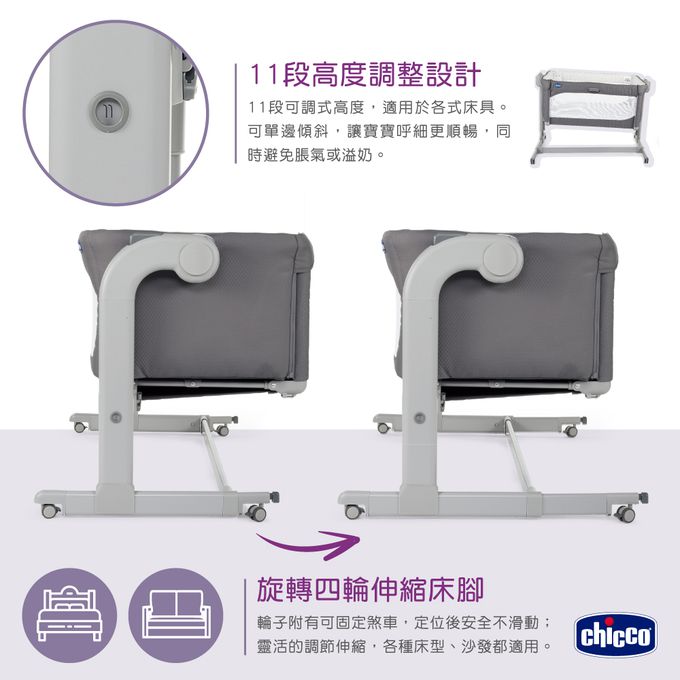 義大利 chicco - Next 2 Me Magic多功能親密安撫嬰兒床邊床(鎖扣版)-月牙灰