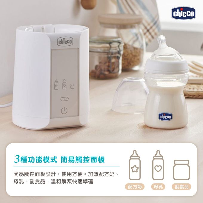 義大利 chicco - 智能溫控溫奶加熱器+2合1電子蒸氣消毒鍋