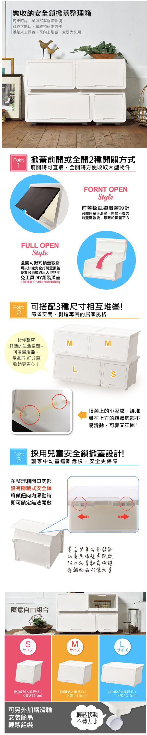 日本JEJ - lockin Pod 樂收納安全鎖掀蓋整理箱 小號(S)*2-消光白