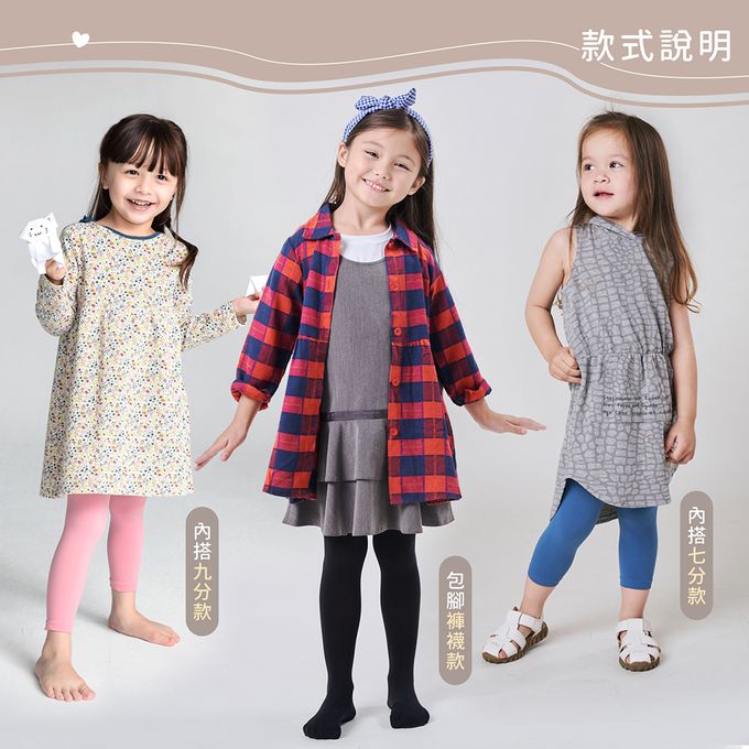 GIAT - 女童超細纖維彈力包腳褲襪2件組-黑色