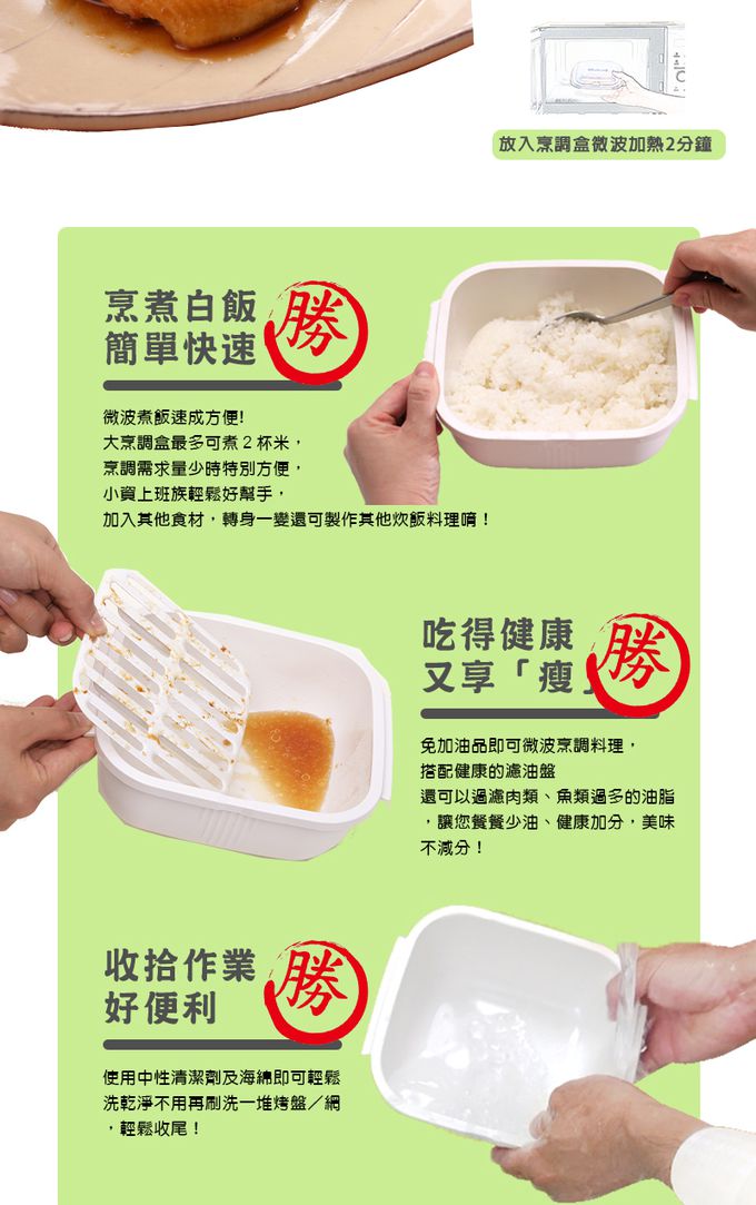 日本 GOURLAB - 多功能烹調盒系列-多功能六件組 (附食譜)-酪梨綠