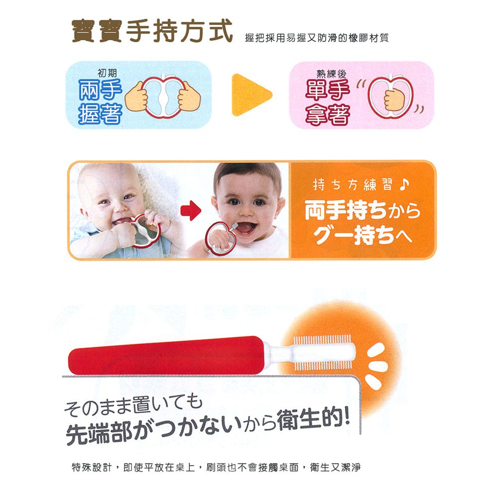 日本 EDISON mama - 寶寶的第一個牙刷(香蕉型/6個月以上)