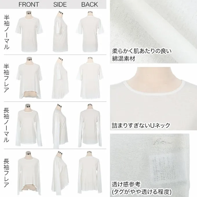 日本 Kobe Lettuce - 薄透感層次穿搭寬鬆長袖上衣-(可選下擺)-米