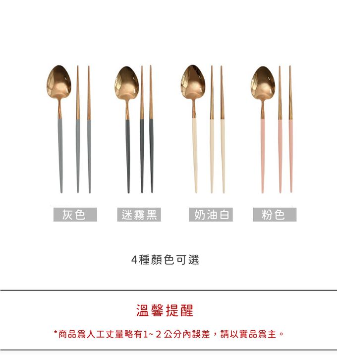 韓國 SSUEIM - Mariebel系列莫蘭迪不鏽鋼餐具2件組