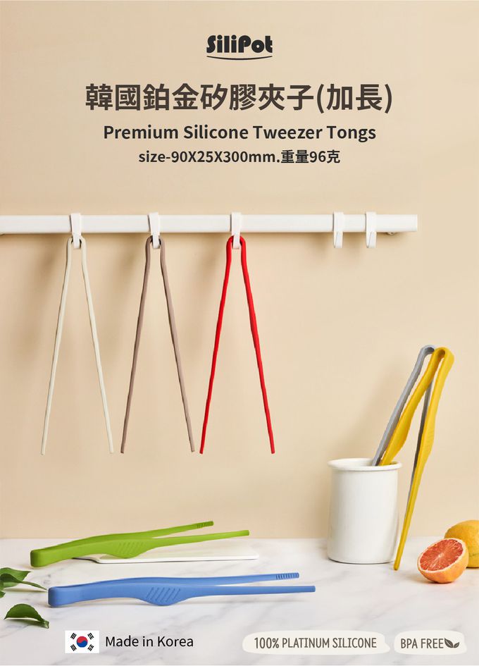 韓國 SILIPOT - 鉑金矽膠夾子 加長(食物夾 多用途夾子 可熱水消毒)-冷灰 (單入)