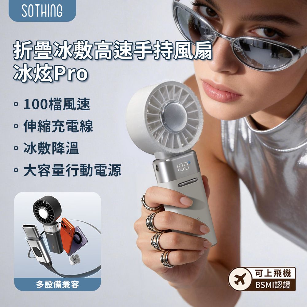 折疊冰敷高速手持風扇 冰炫Pro-月光白/星空灰-283g