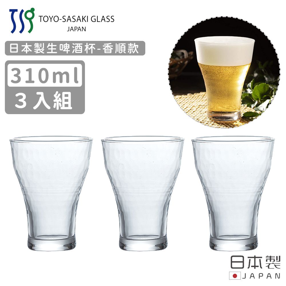 TOYO-SASAKI GLASS 東洋佐佐木 - 日本製 生啤酒杯310ml-香順款-3入組