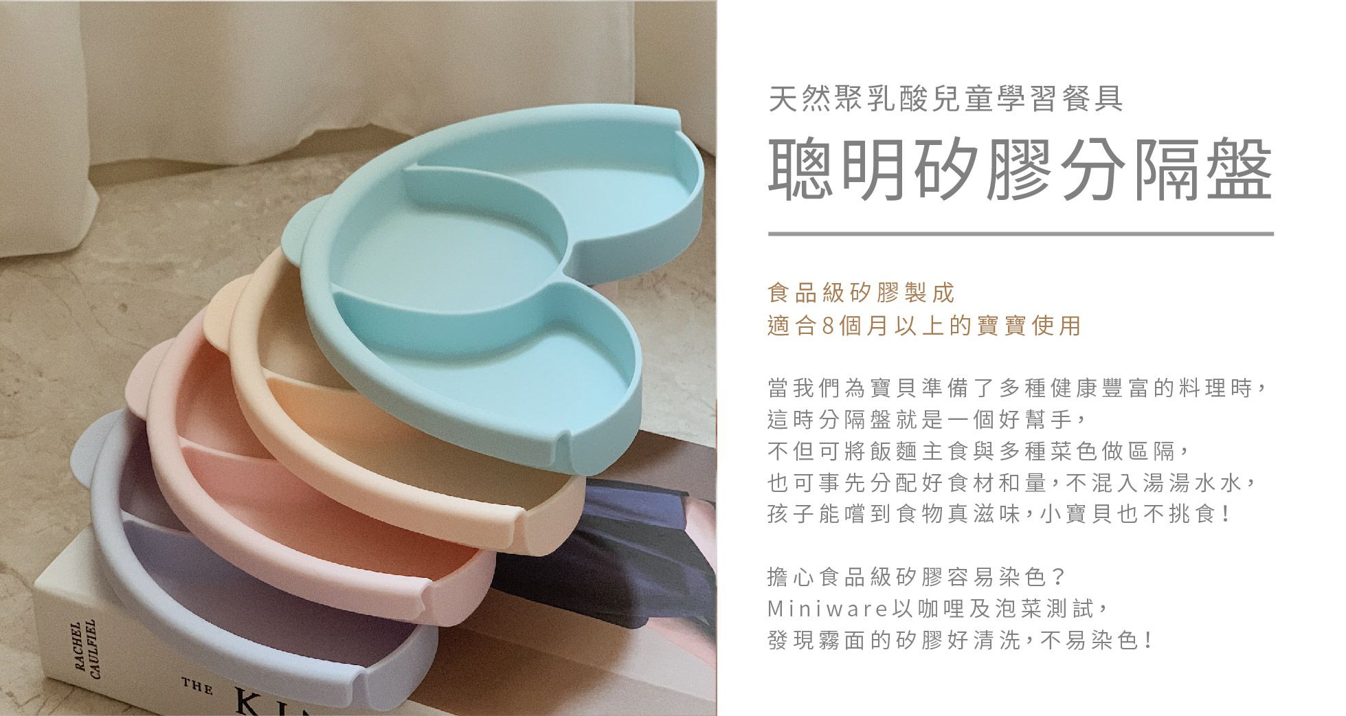 美國Miniware - 天然聚乳酸分隔餐盤組 - 香草棉花糖