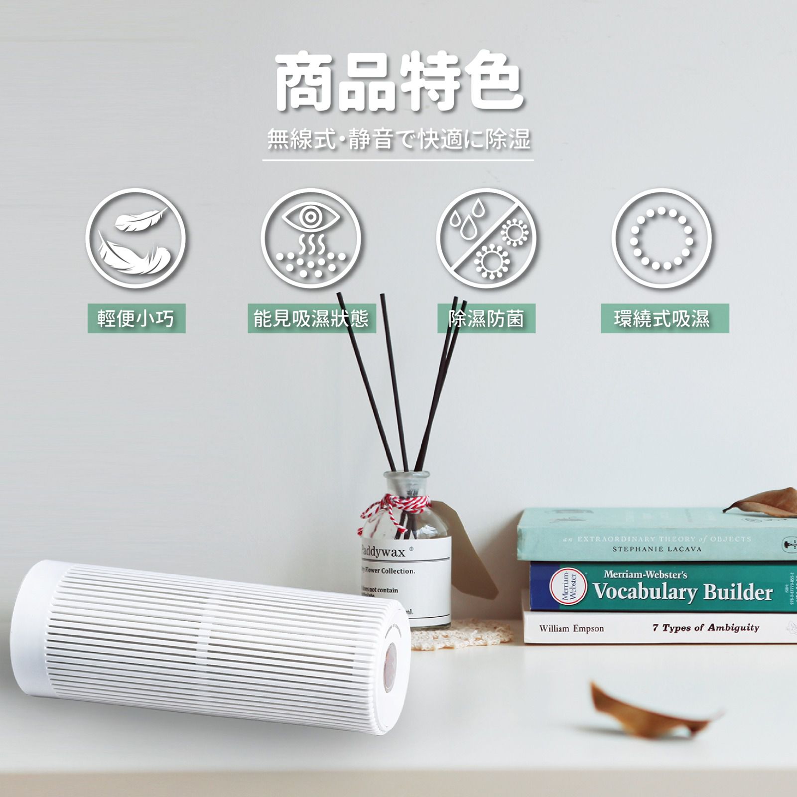 ikiiki 伊崎 - 無線除濕棒(單入/不含還原座)