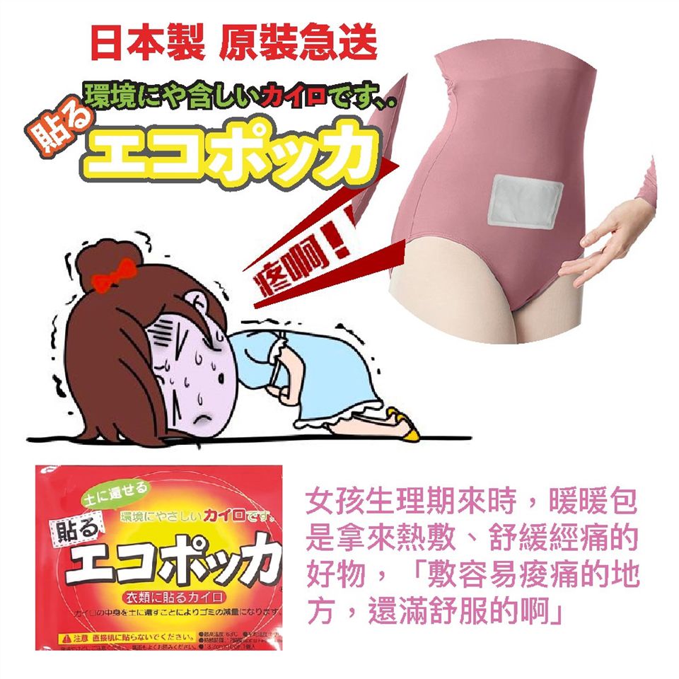 日本寶商 HOSHO - 黏貼式12H環保暖暖包/日本製原裝進口-紅-10入/包