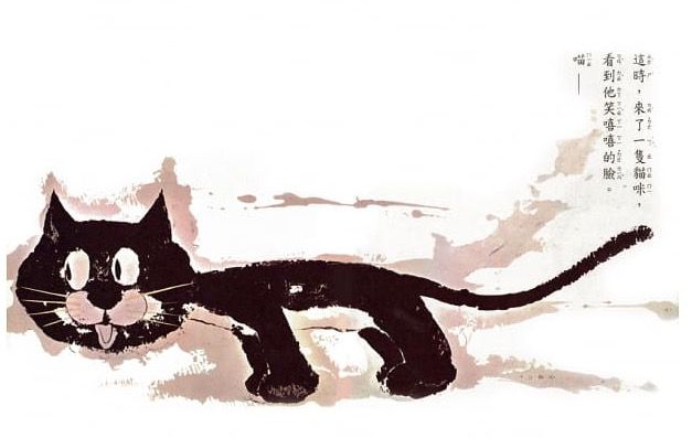 誰笑嘻嘻？-精裝