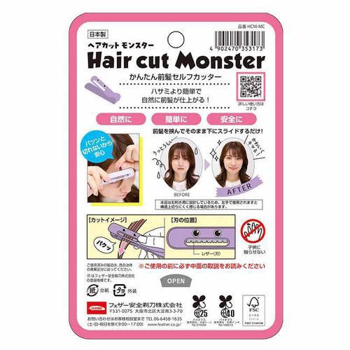 Hair Cut Monster瀏海修剪梳-日本製