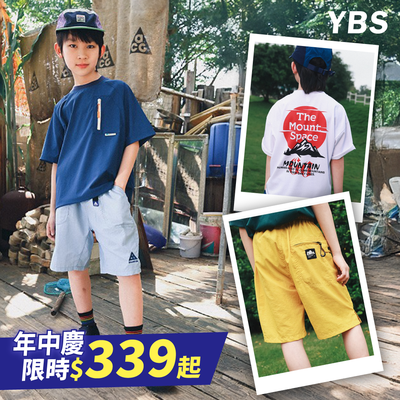 最IN山系潮流童裝 | 100-160cm中大童必備，輕鬆駕馭戶外休閒與日常時尚的穿搭首選！