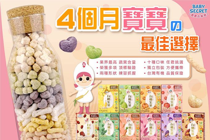 BABY SECRET 寶寶的秘密 - 寶寶有機米菓6入X2盒-紅豆