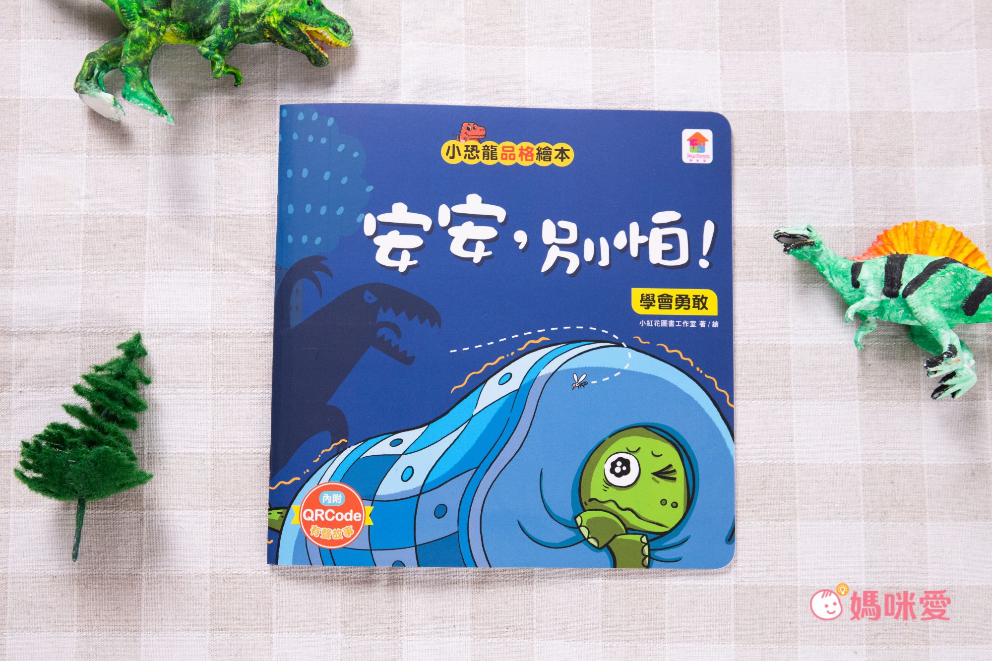 【双美生活】性教育啟蒙立體遊戲書！帶領孩子認識身體