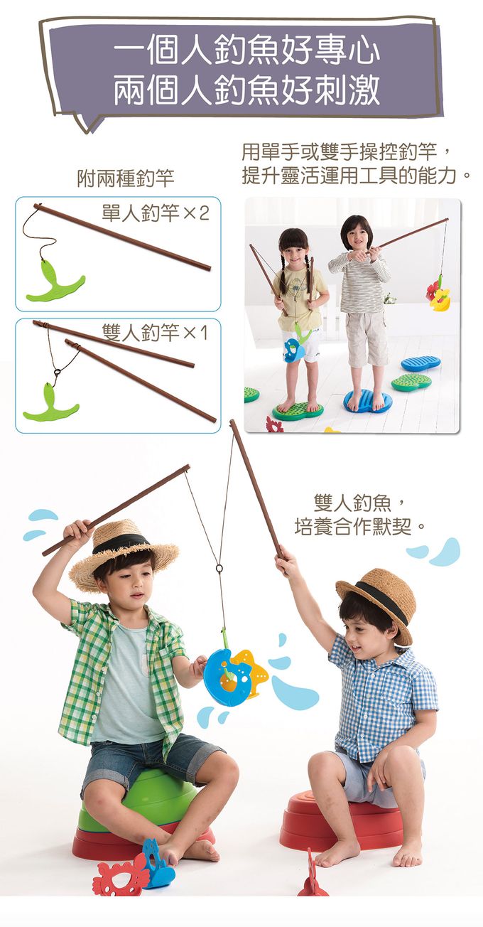 Weplay - 搖擺釣魚樂