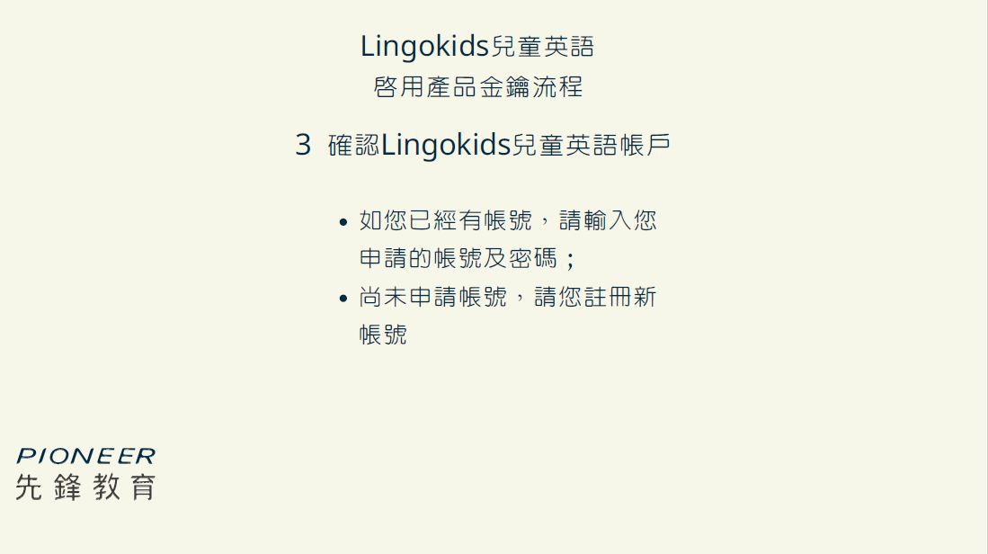 Lingokids兒童英語 - [雙11限定] Lingokids 兒童英語 12個月訂閱方案