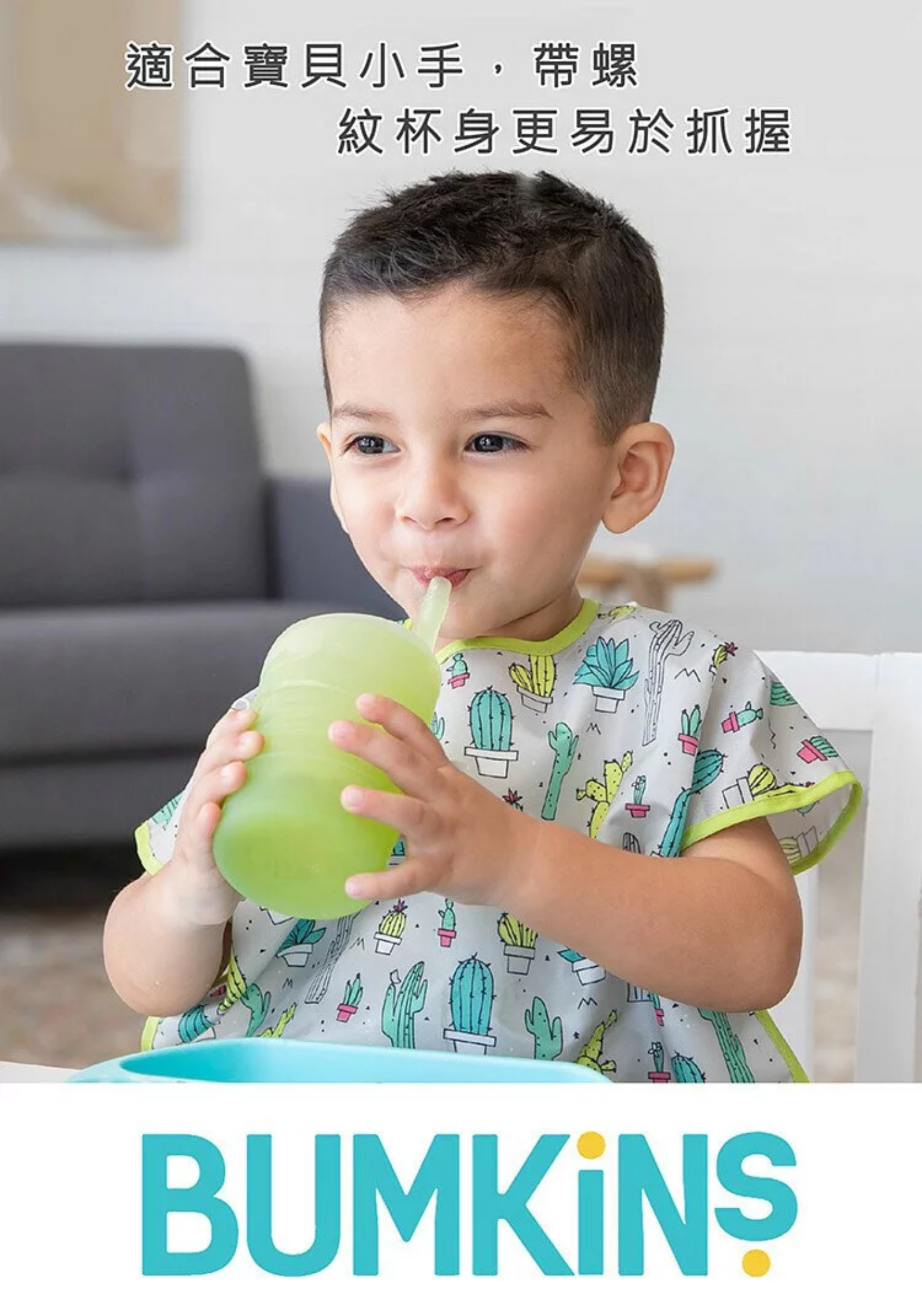 美國 Bumkins - 白金矽膠吸管杯-香瓜綠