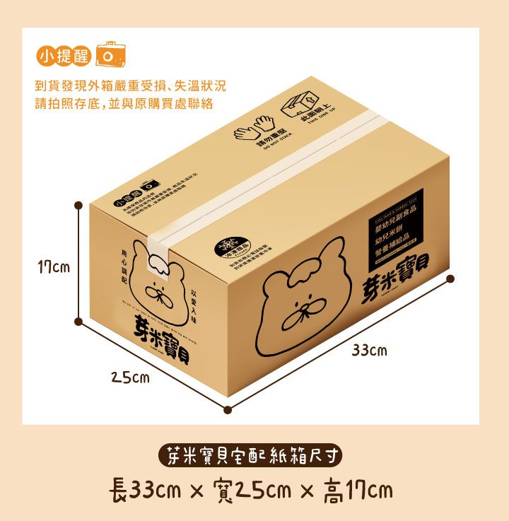 芽米寶貝 - 胡蘿蔔甜菜根米泥-4m+-冷凍-120g*2包