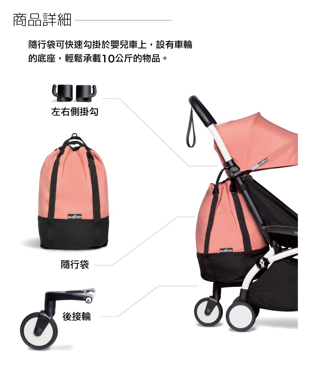 法國 Babyzen YOYO - 隨行袋 (YOYO+、YOYO2適用)-紅 (45*25*25)