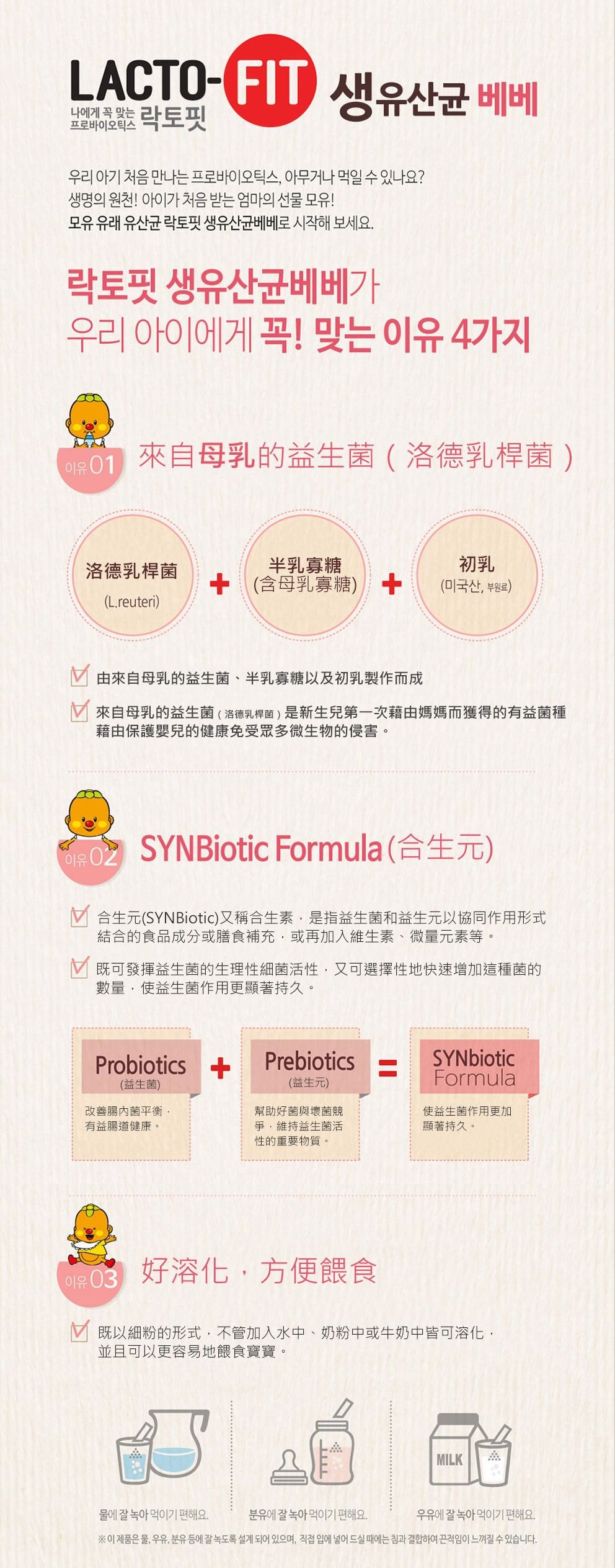 韓國鍾根堂 - LACTO-FIT益生菌-幼兒款_兩入 (120g*2)