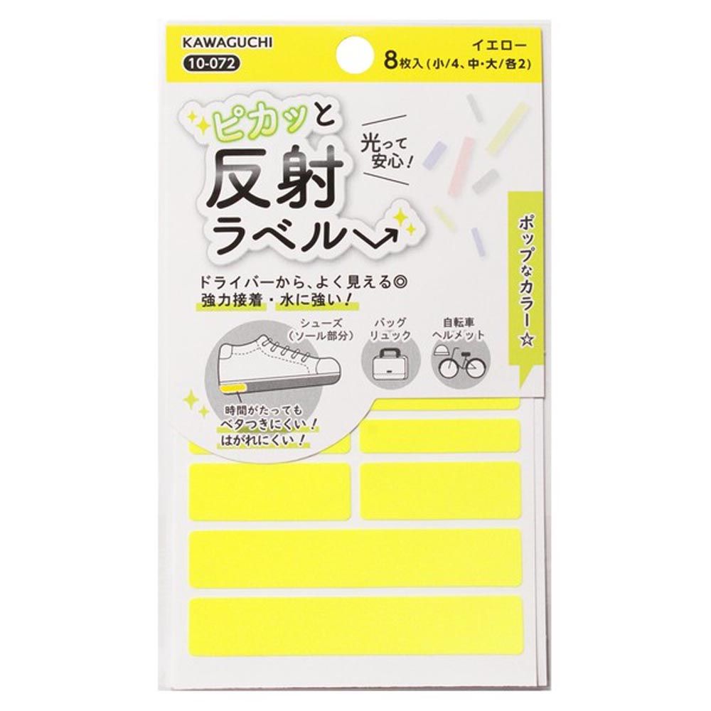 日本 KAWAGUCHI - 日本製 反光安全防水標籤貼(8枚入)-黃