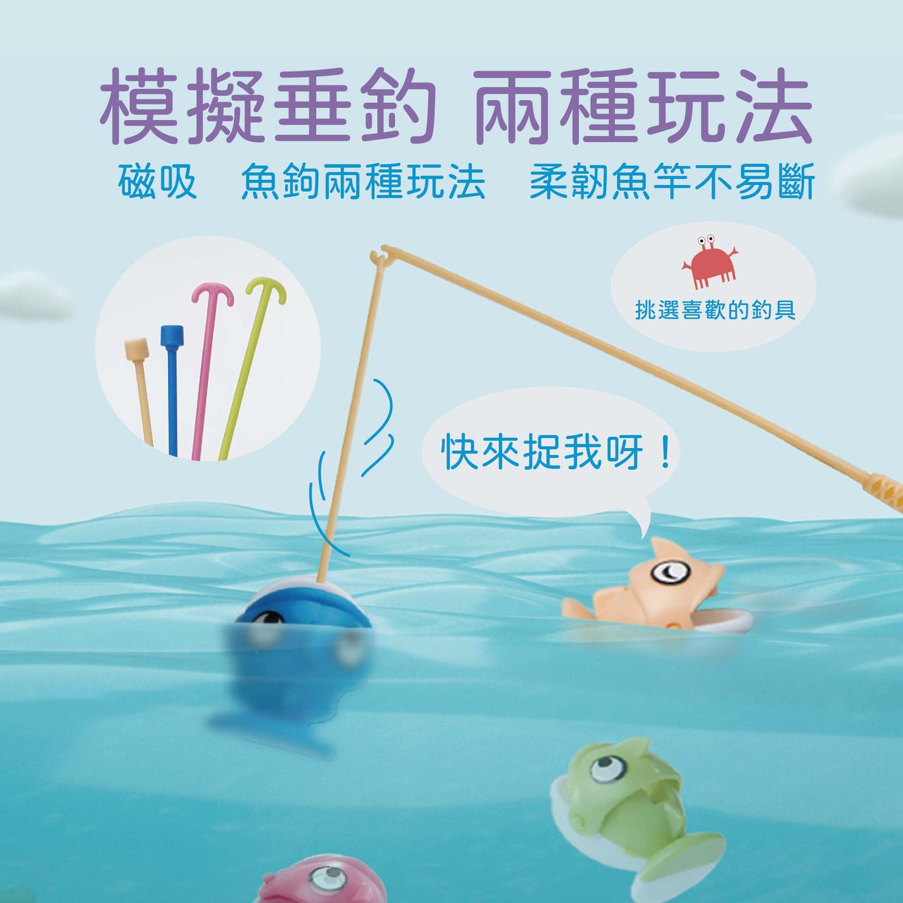 小牛津 - 音樂巧手釣魚組~全家共玩，享受釣魚樂趣-珊瑚粉色