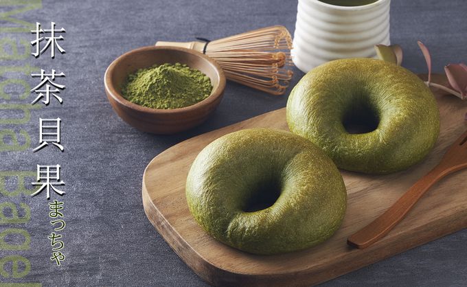 Golden Brown 布朗主廚 - 【小樂堂X布朗主廚獨家聯名】抹茶原味貝果