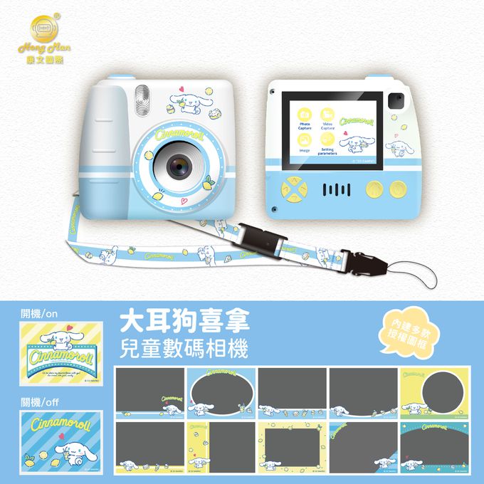 Hong Man - 三麗鷗系列兒童數位相機-甜點大耳狗喜拿