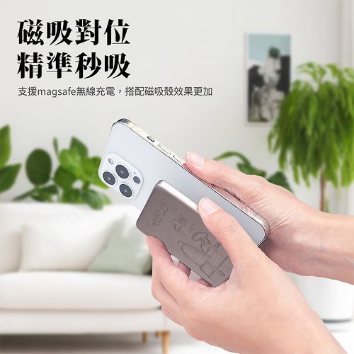 SNOOPY 20W PD超薄磁吸無線快充行動電源 10000mAh-浮雕微笑-鈦色