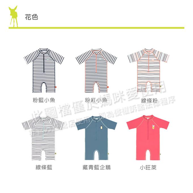 德國 Lassig - 嬰幼兒抗UV短袖連身式泳裝-線條粉