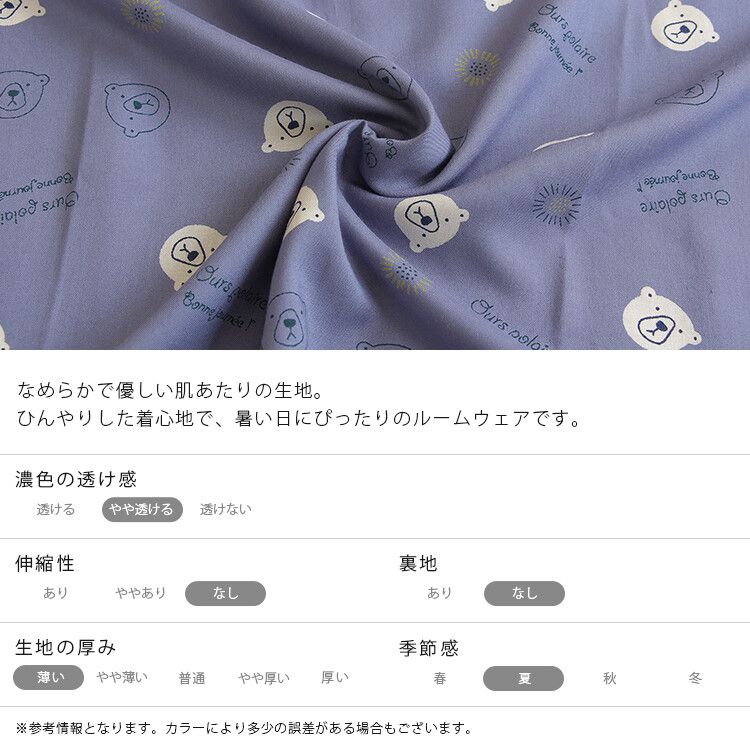 日本涼感服飾 - COOL 涼爽快乾舒適家居短袖洋裝/睡衣-小刺蝟-海軍藍 (M-L Free)