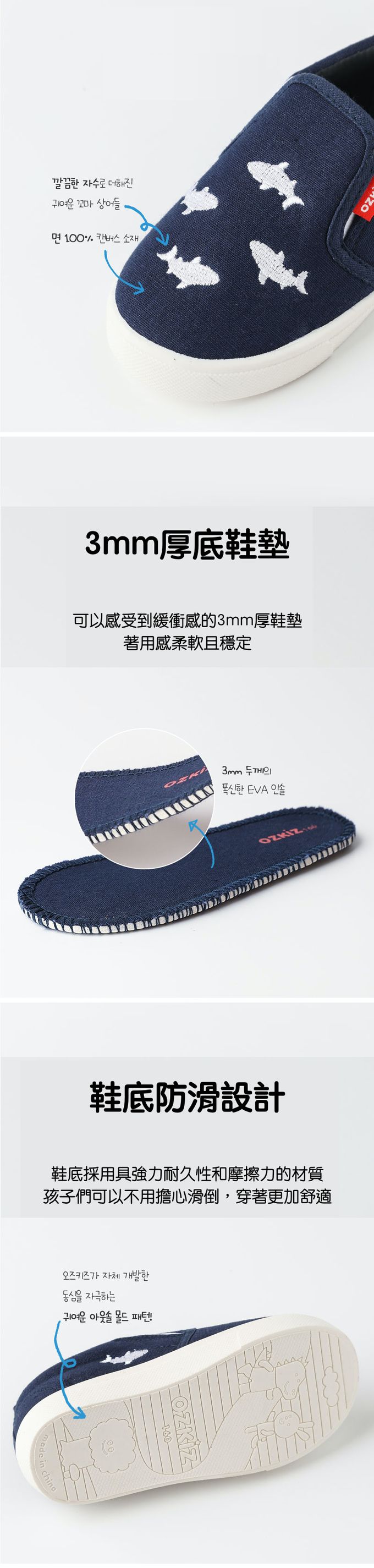 韓國 OZKIZ - 刺繡鯊魚休閒鞋/室內鞋-深藍