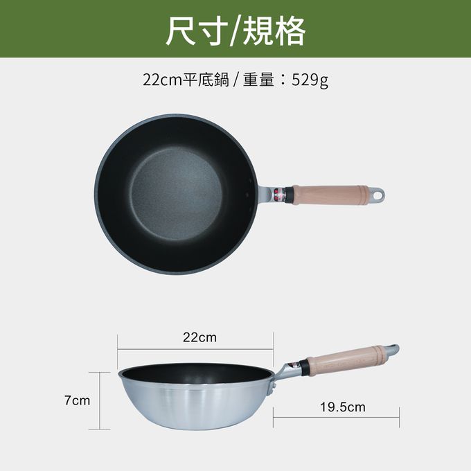 日本北陸 hokua - 日本製Mystar輕量級不沾黑金鋼深型平底鍋22cm可使用金屬鏟