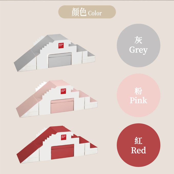 Design Skin - 溜滑梯變形沙發桌椅/兒童沙發-紅色