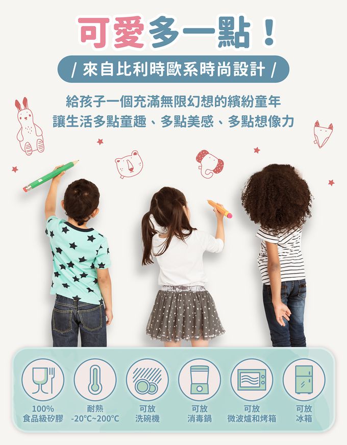 比利時 Trixie - 動物造型矽膠餐盤-乖乖小兔