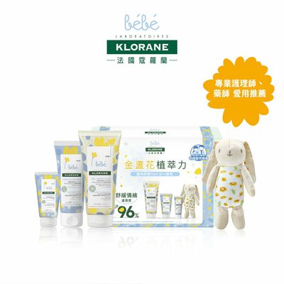 Klorane bebe 法國蔻蘿蘭寶寶 - 金盞花極萃呵護彌月禮盒