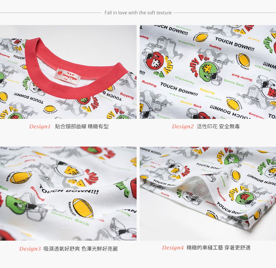 Annypepe - 男童純棉美式足球短袖居家服-紅 (110-150cm)